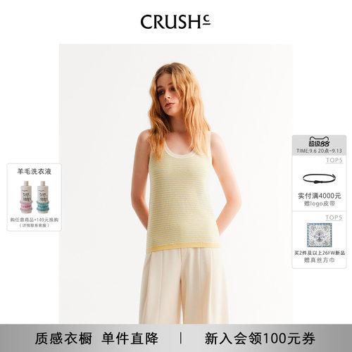 CRUSH多彩条纹U领背心