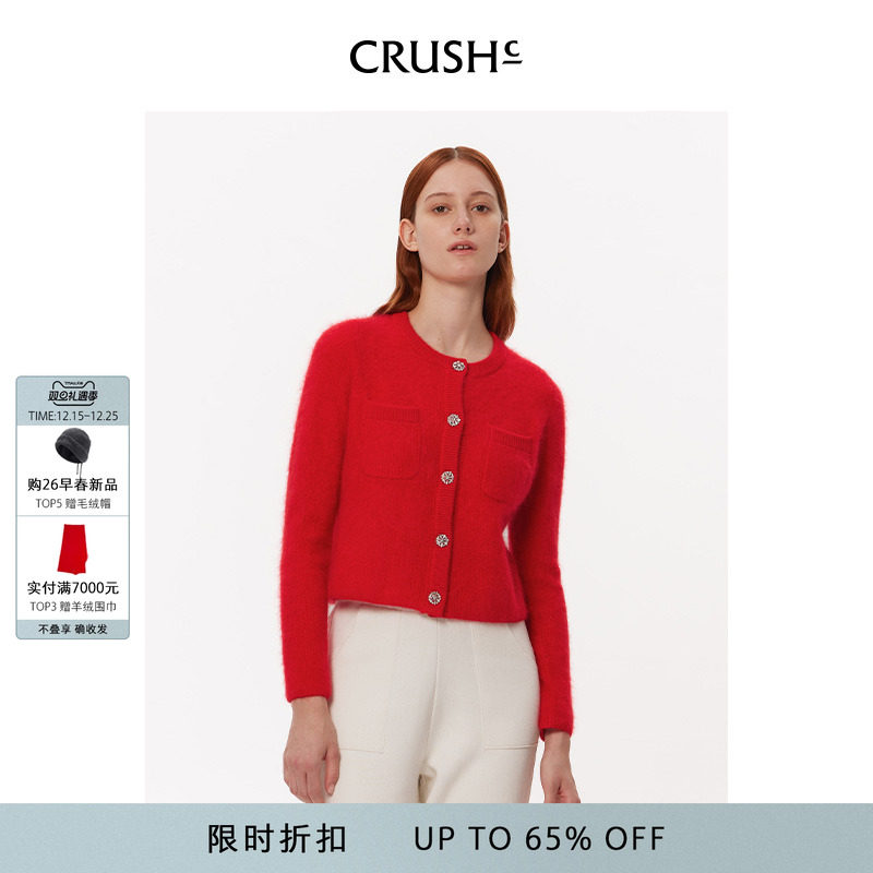 蓬松羊绒钻饰扣开衫开衫