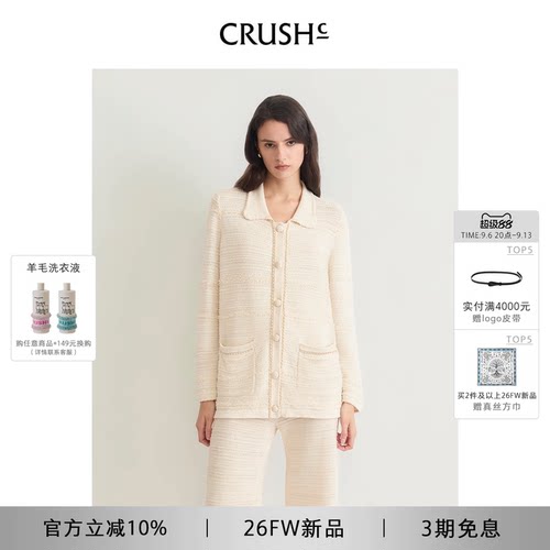 CRUSH Collection2026年早秋新款亮闪镂空翻领开衫中长款宽松上衣