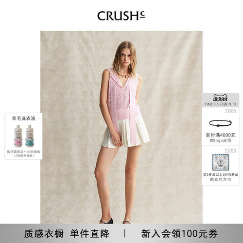 CRUSH Collection春夏新款淡人穿搭拼色边休闲时尚半身裙