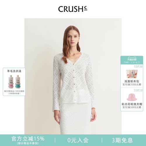 CRUSH夏新款菱形纹长袖开衫