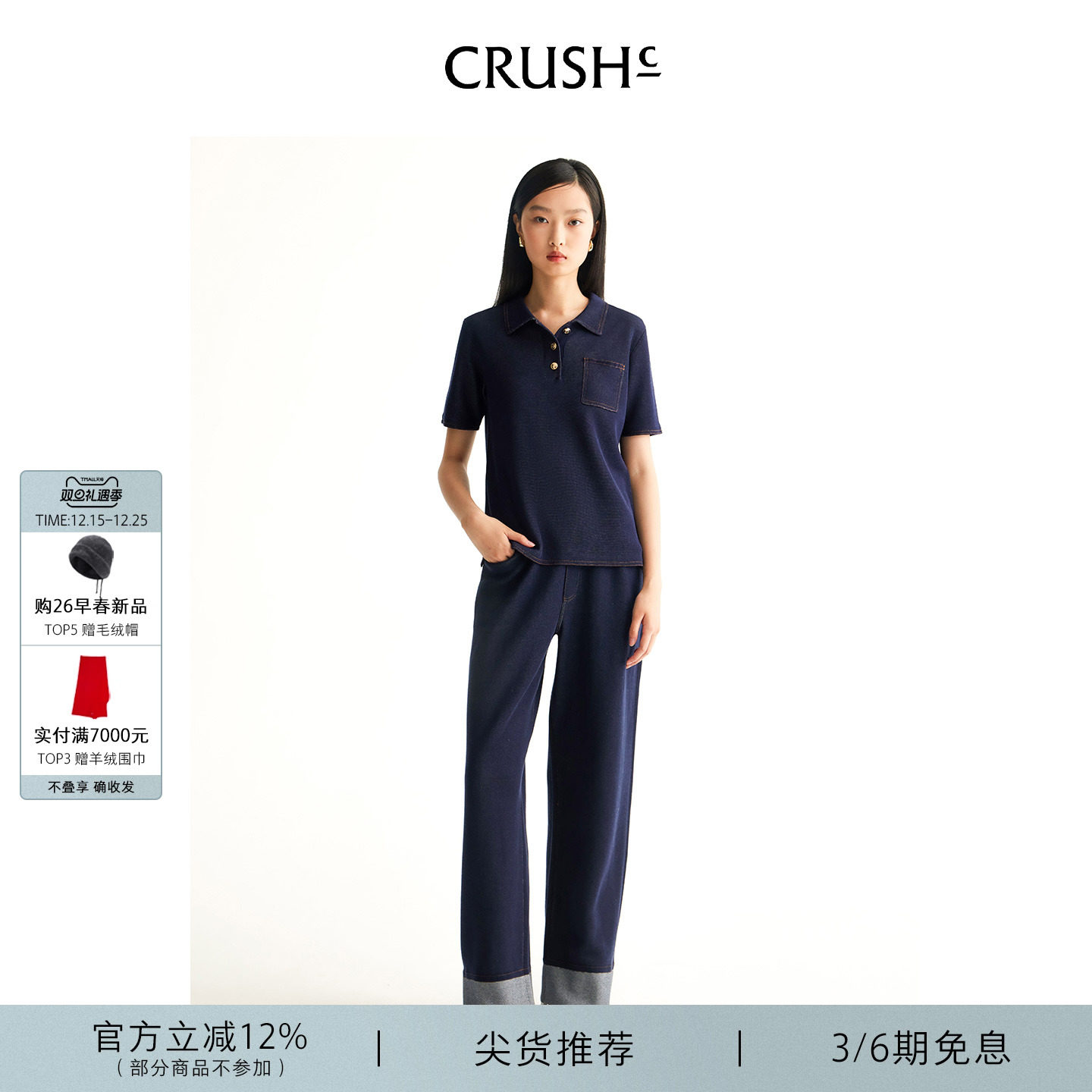 CRUSH牛仔感直筒长裤