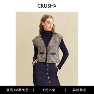 Collection2025年早秋新款 CRUSH 小香风多彩珠片花呢叠穿马甲上衣