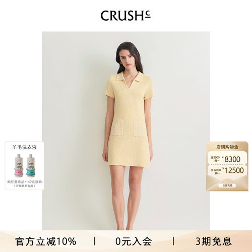 CRUSH Collection2026年早秋新款花呢翻领短袖连衣裙直筒针织短裙