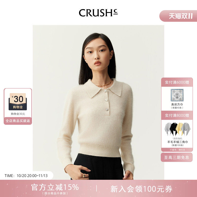 陈紫函同款 CRUSH Collection冬季新款羊绒翻领Polo衫春秋上衣女