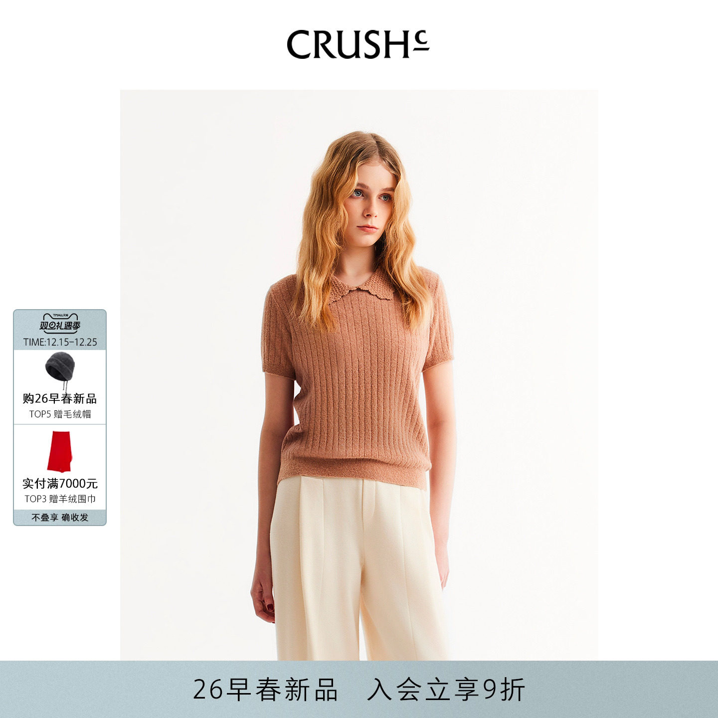 CRUSH圈圈娃娃领短袖