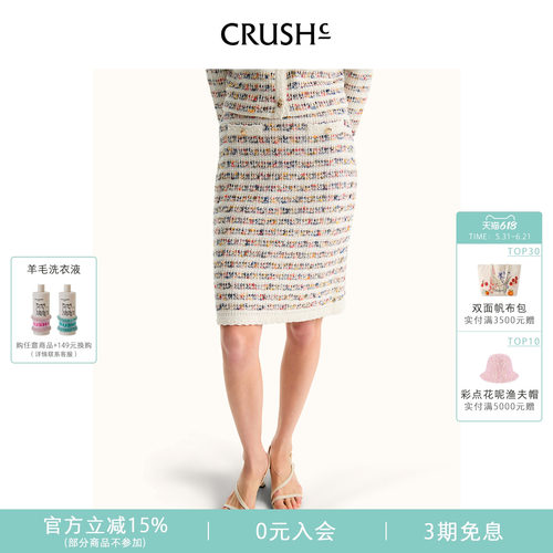 CRUSH春夏新品条纹花呢半裙