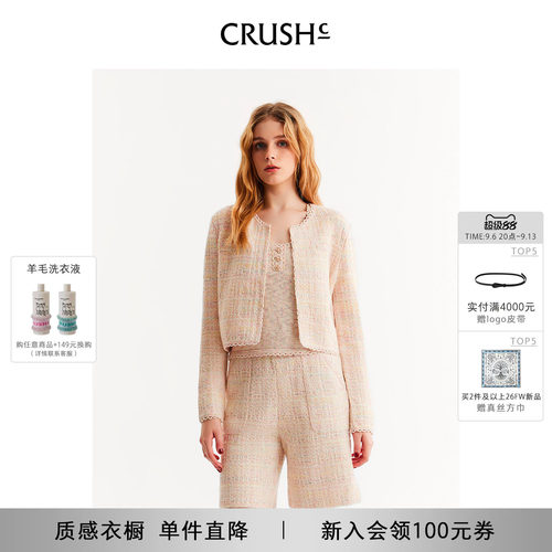 CRUSH格子花呢对襟轻薄夹克女士