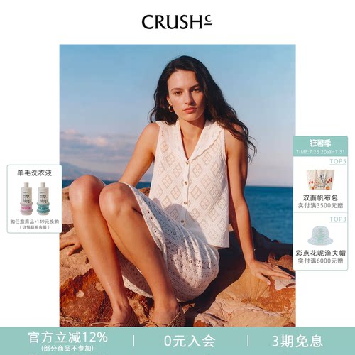CRUSH夏季新款菱形纹开衫