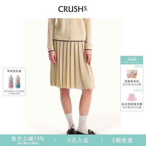 CRUSH金银丝百褶半裙