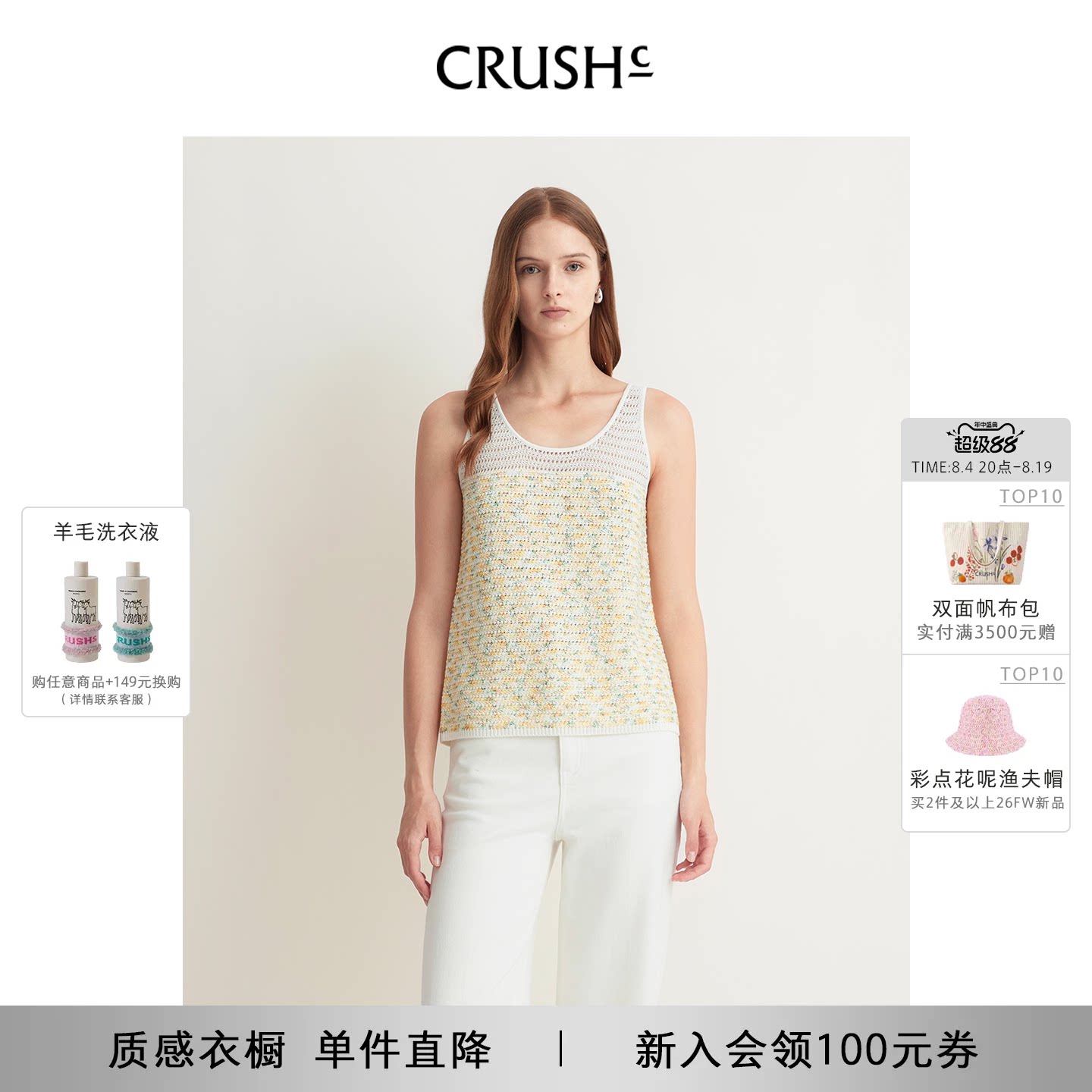 CRUSH Collection2026年春夏新款小香风彩点花呢U领镂空吊带背心 - 实物图