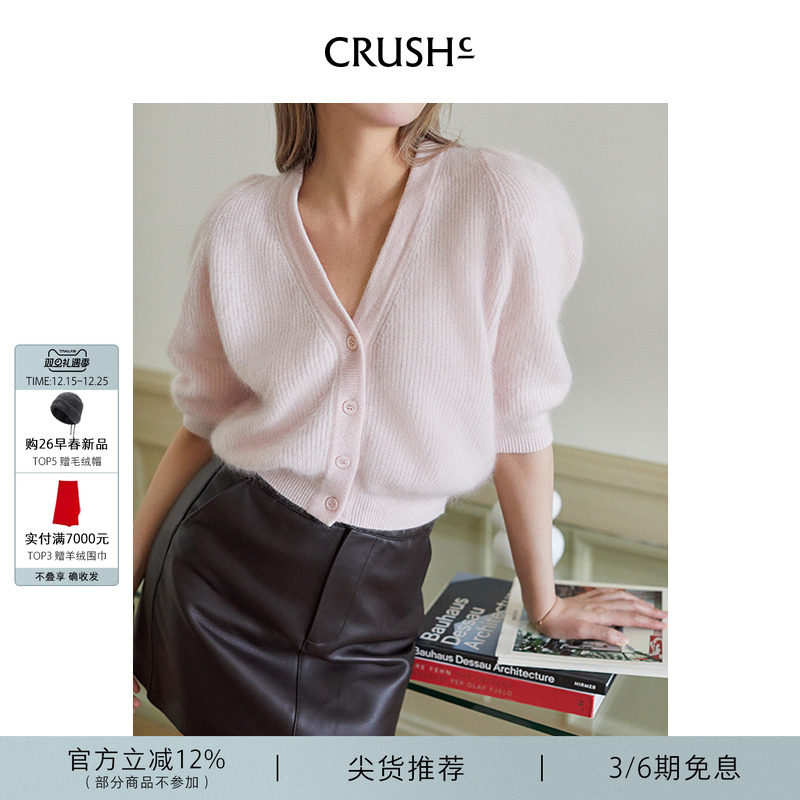 CRUSHCollection短袖泡泡袖