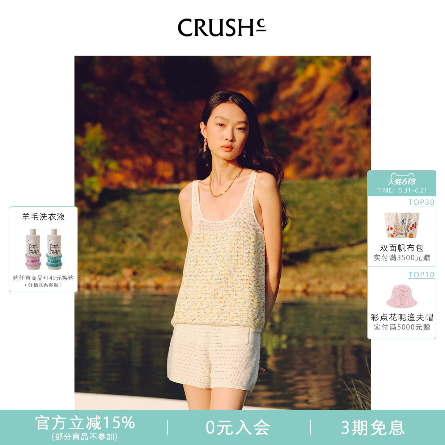 CRUSH Collection2026年春夏新款小香风彩点花呢U领镂空吊带背心