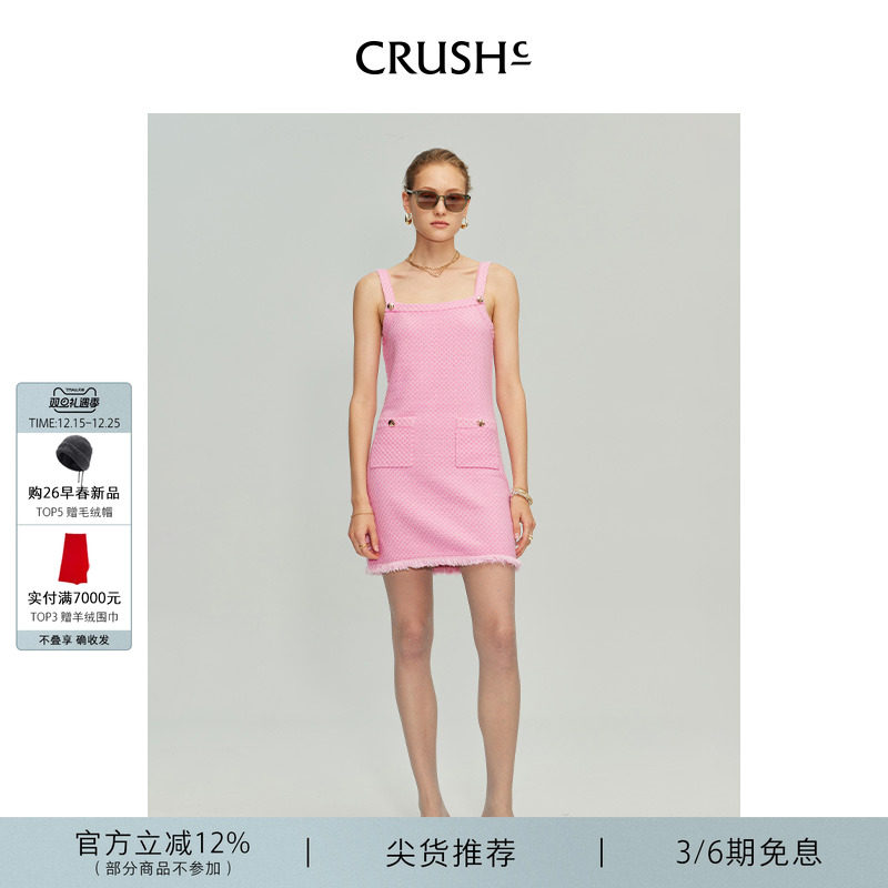CRUSHCollection羊毛背心连衣裙