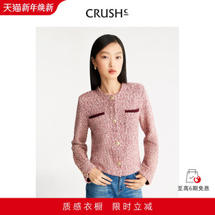 花呢口袋夹克新年外套 Collection2025年早秋新款 蓝盈莹同款 CRUSH