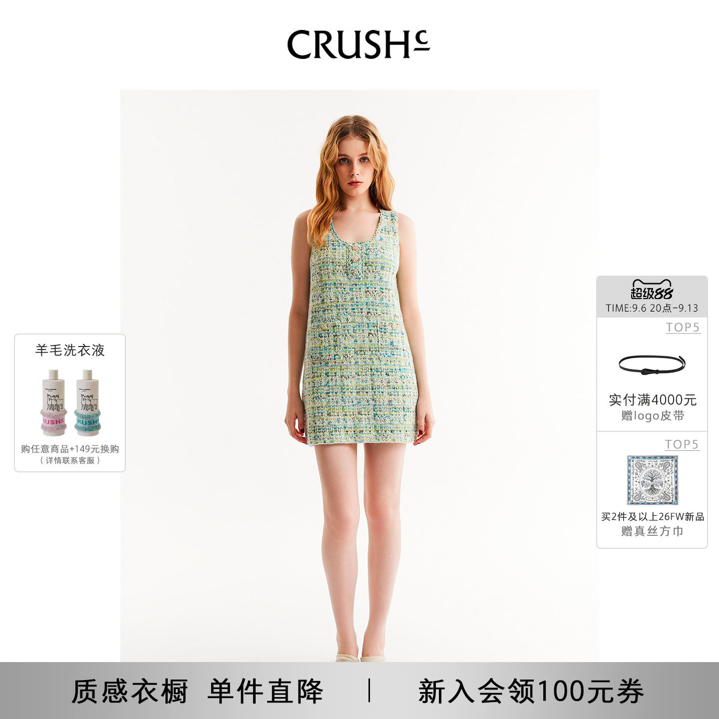CRUSH Collection早春新款小香风格子花呢无袖背心连衣裙