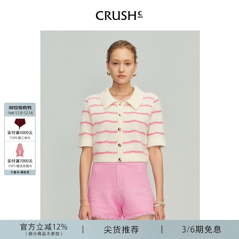 CRUSHCollection毛绒翻领开衫