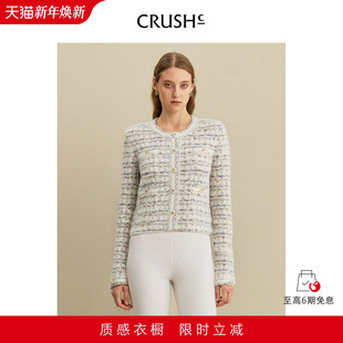 淡人穿搭格子花呢夹克 Collection2025年早秋新款 王楚然同款 CRUSH