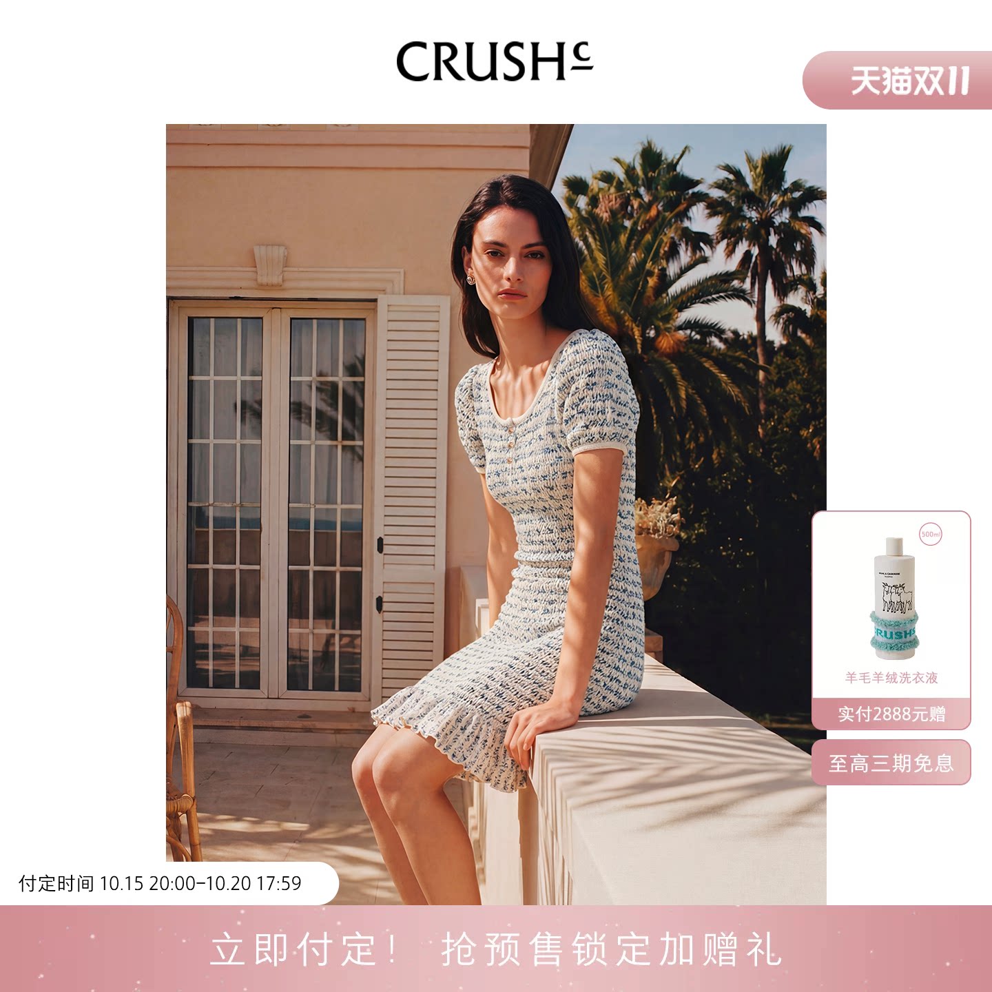 CRUSH Collection2026年春夏新款小香风多彩收腰短袖连衣裙花苞裙
