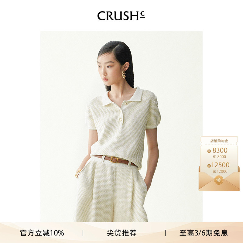 CRUSH Collection2025年春夏新款亮闪拼色POLO衫春夏针织衫短袖