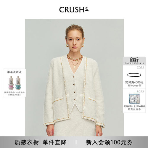 CRUSHCollectionV领外套