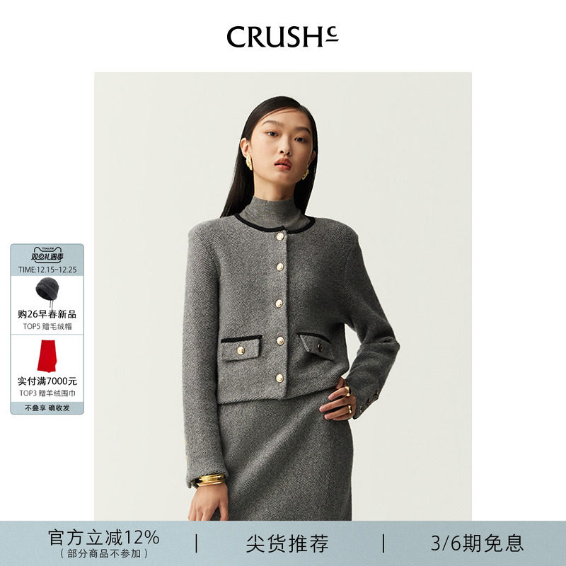 CRUSH格雷系质智感外套