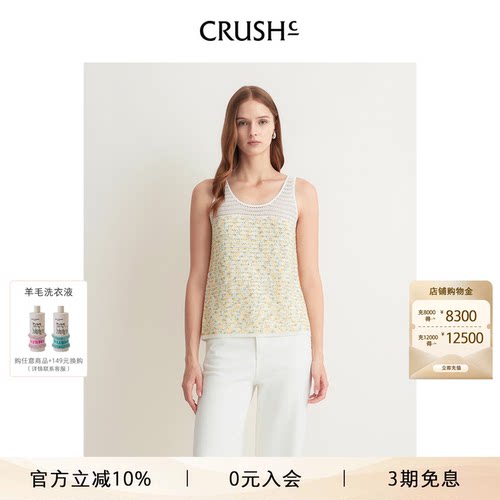CRUSH26春夏彩点花呢背心