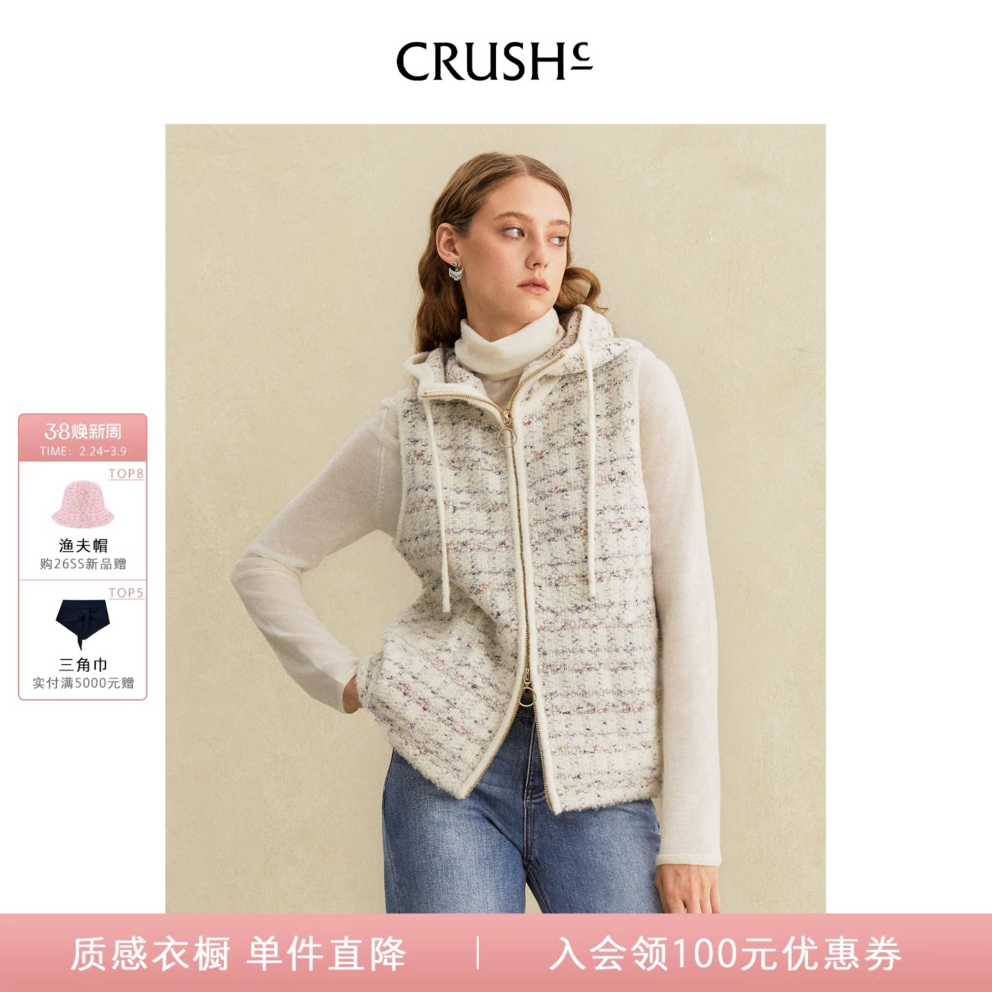 CRUSH Collection2025年早秋新款淡人穿搭格子花呢连帽马甲上衣女