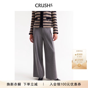 金银丝羊毛休闲裤 CRUSH Collection2025年冬季 新款 女 垂坠感阔腿裤