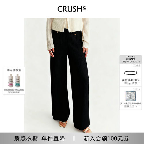CRUSH Collection冬季新款镂空针织直筒裤通勤阔腿裤