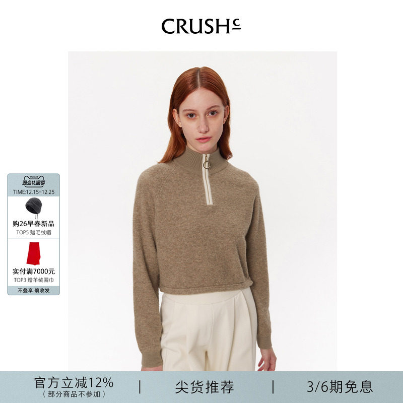 CRUSHCollection泰迪绒立领