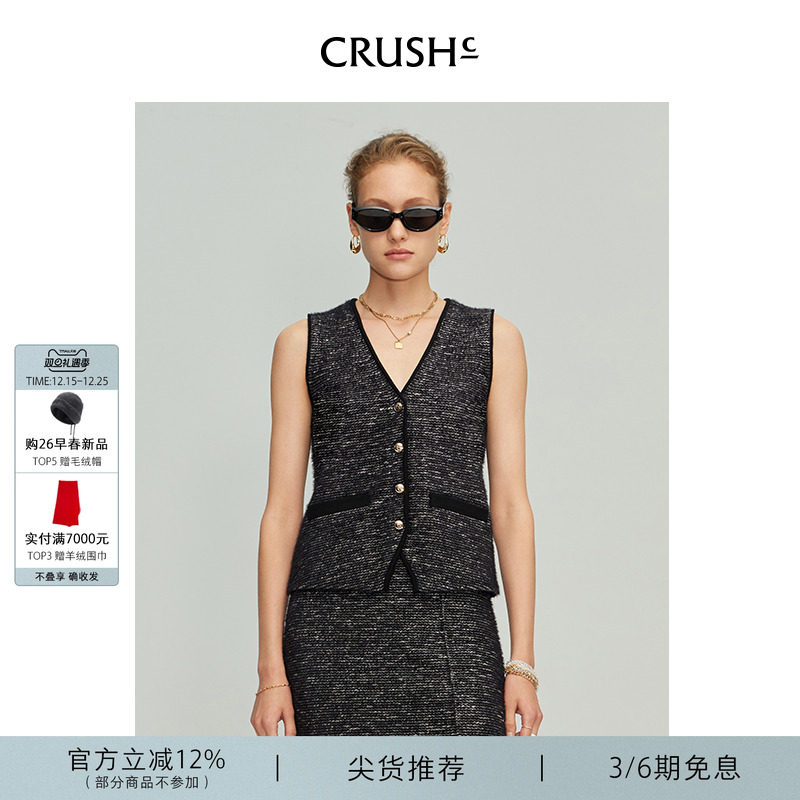 CRUSHCollection马甲