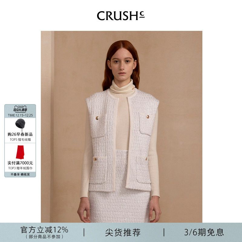 CRUSHCollection法式闪点