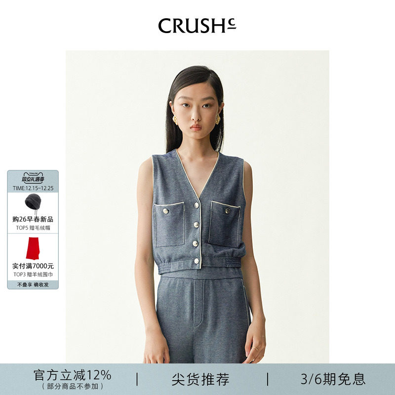 莫文蔚同款CRUSH Collection早秋新款休闲牛仔V领马甲背心女款