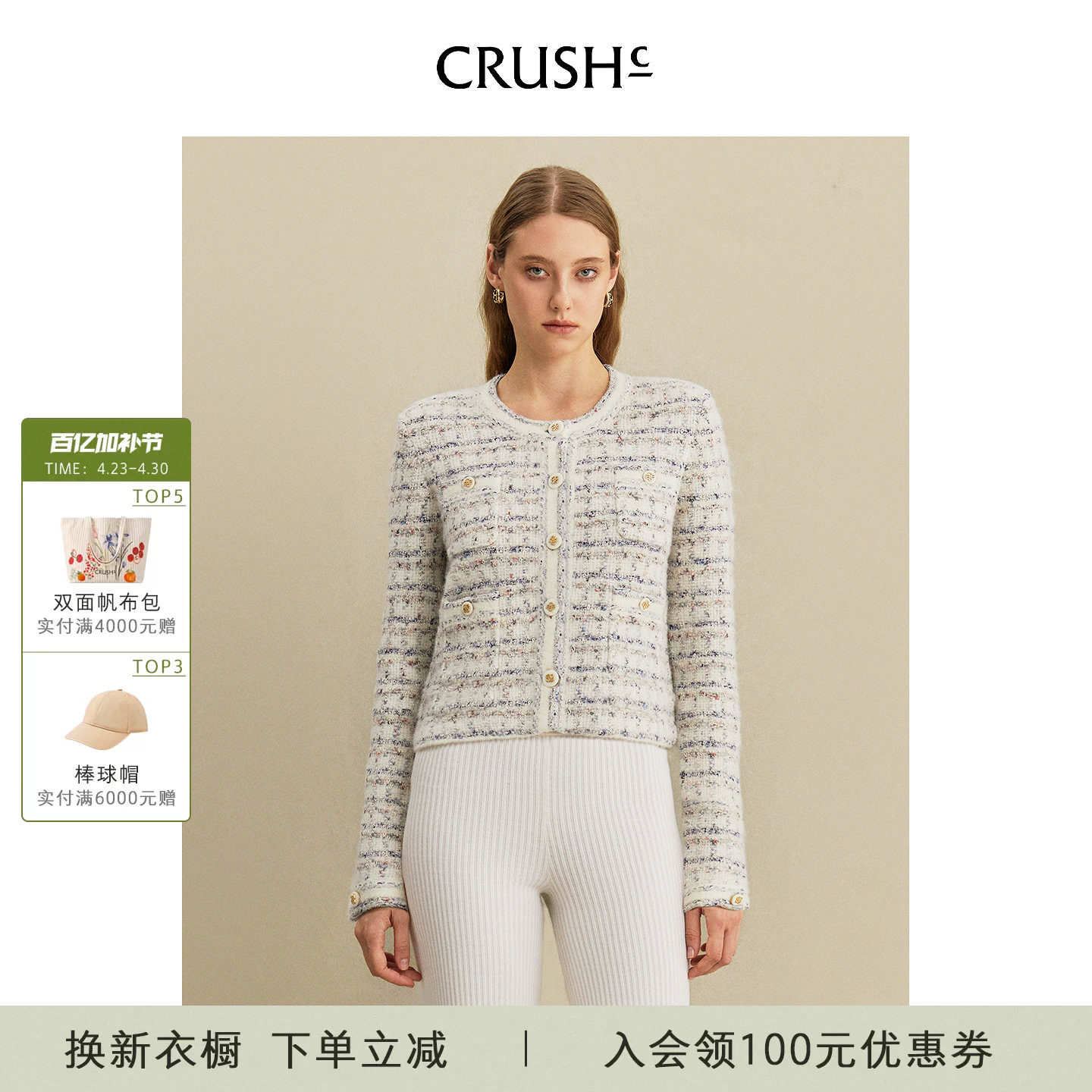王楚然同款CRUSH Collection早秋新款淡人穿搭格子花呢夹克