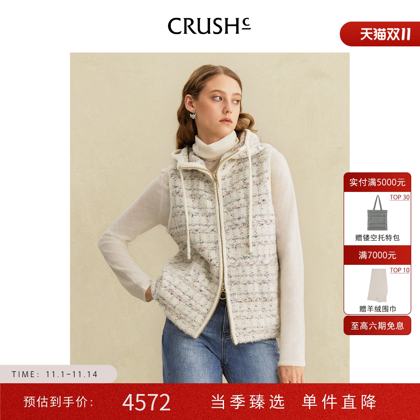 CRUSH Collection2025年早秋新款淡人穿搭格子花呢连帽马甲上衣女