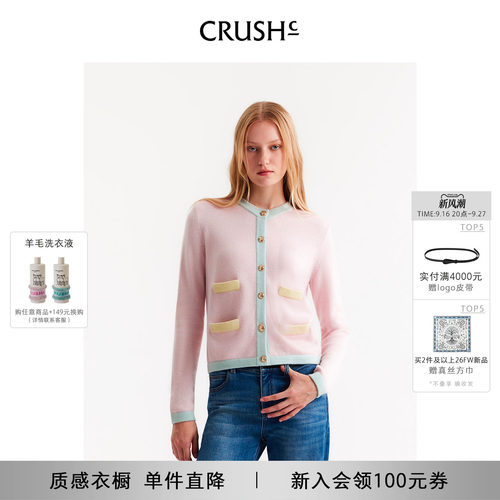 papi酱同款CRUSH Collection冬季新款金属扣饰拼色羊绒开衫