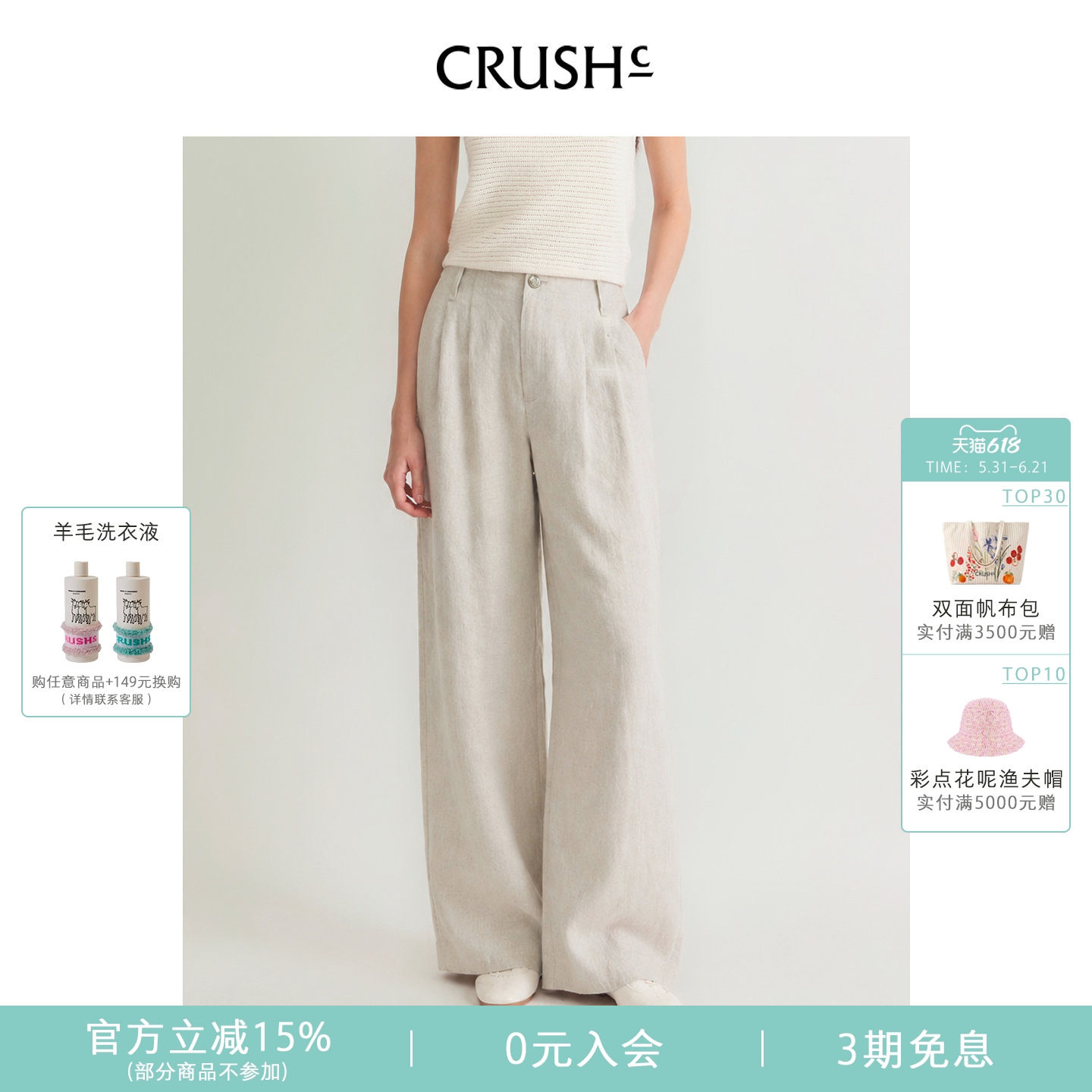 CRUSH夏季新款亚麻阔腿裤