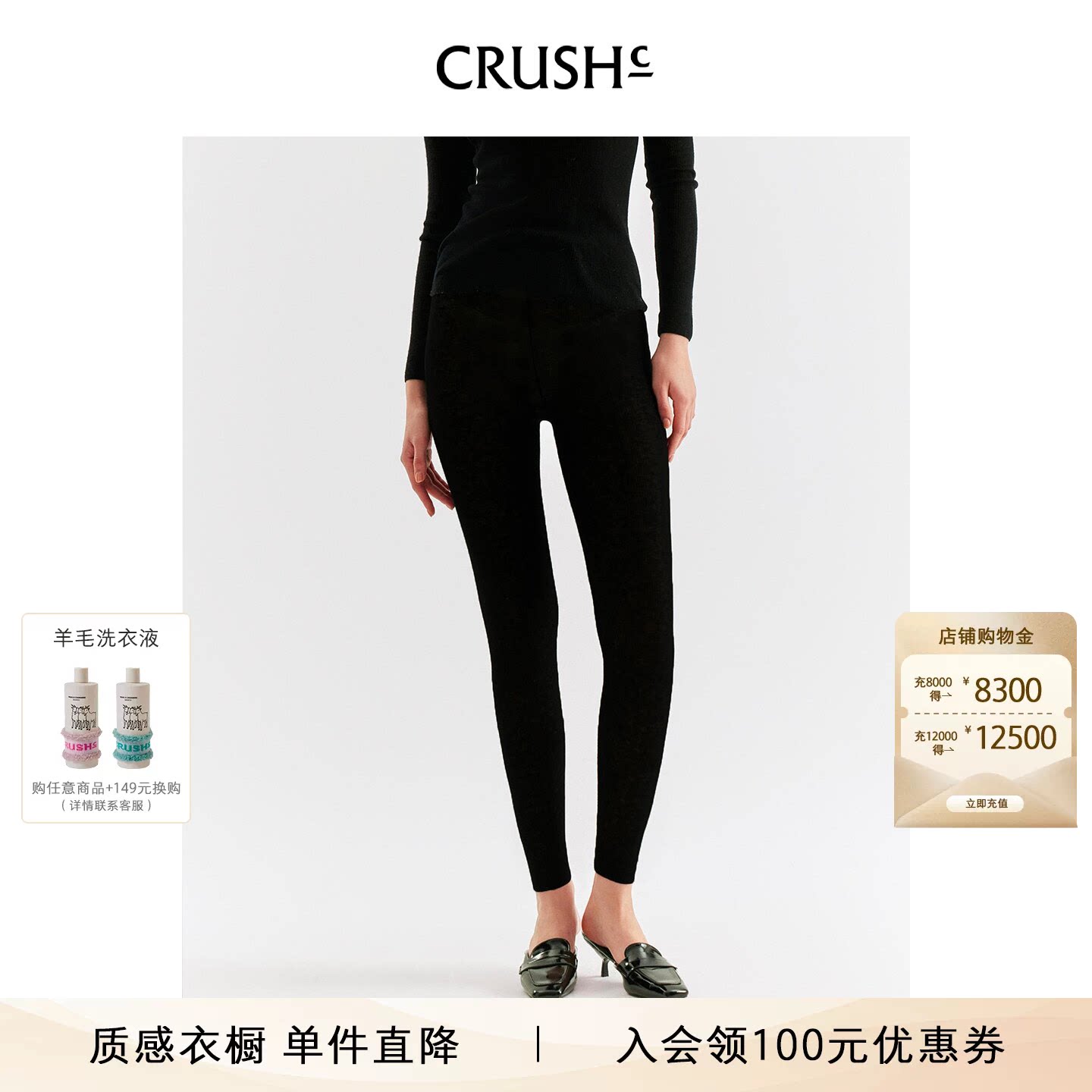 CRUSH Collection冬季新款绵羊毛修身打底裤针织保暖紧身裤