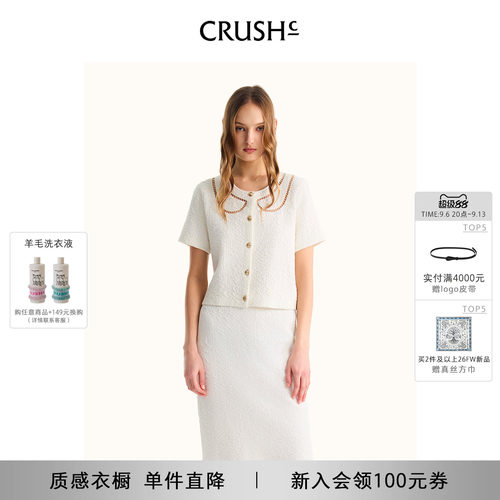 CRUSH浮雕肌理圆领夹克