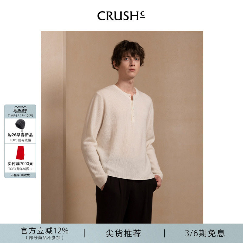 CRUSHCollection羊绒