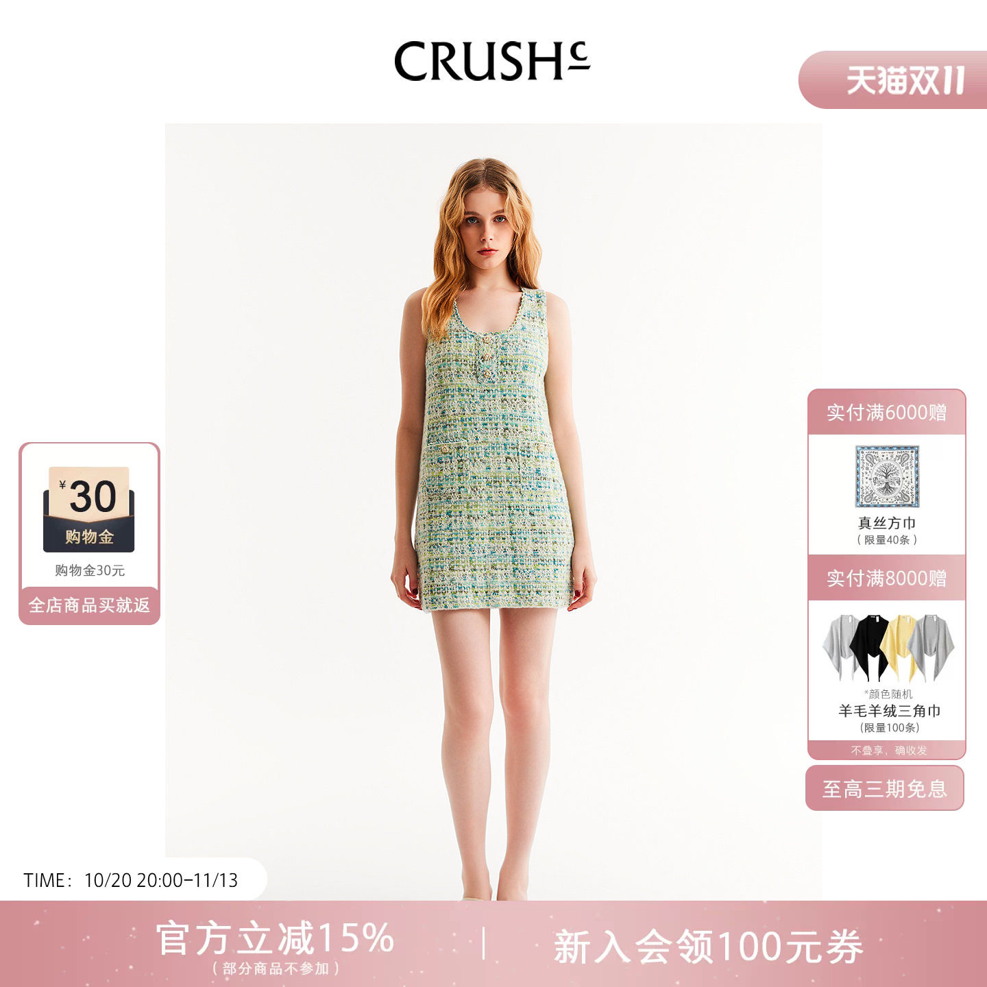 CRUSH Collection早春新款小香风格子花呢无袖背心连衣裙