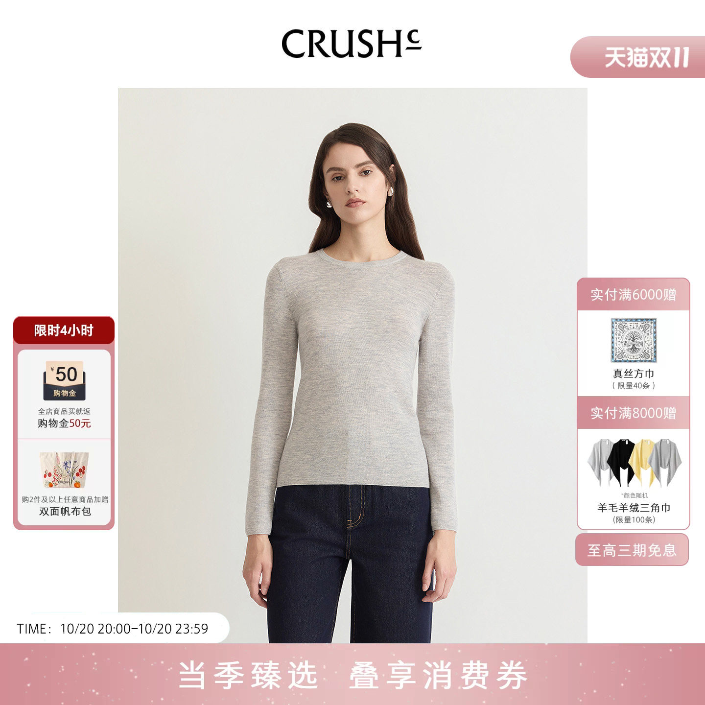 CRUSH Collection2026年早秋新款绵羊毛混纺圆领长袖上衣羊绒衫女