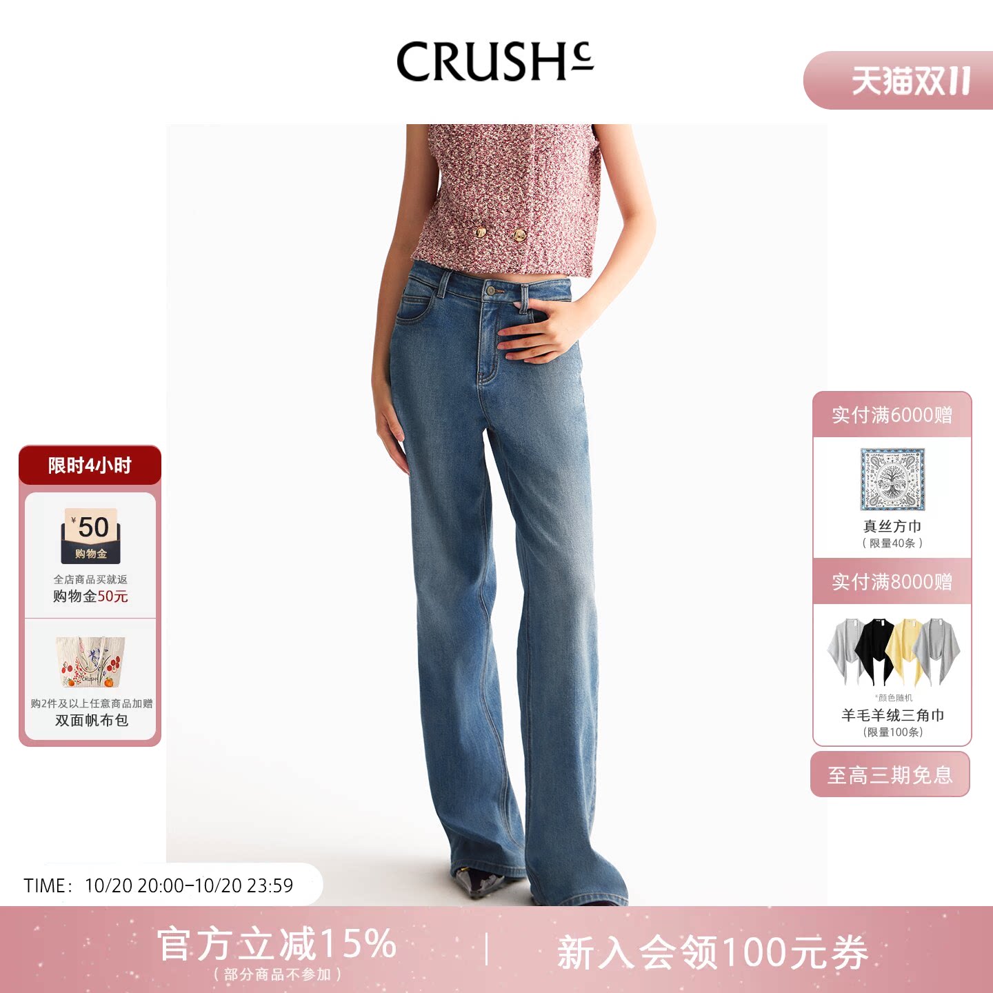 CRUSH Collection早秋新款复古宽松直筒长裤中腰牛仔裤