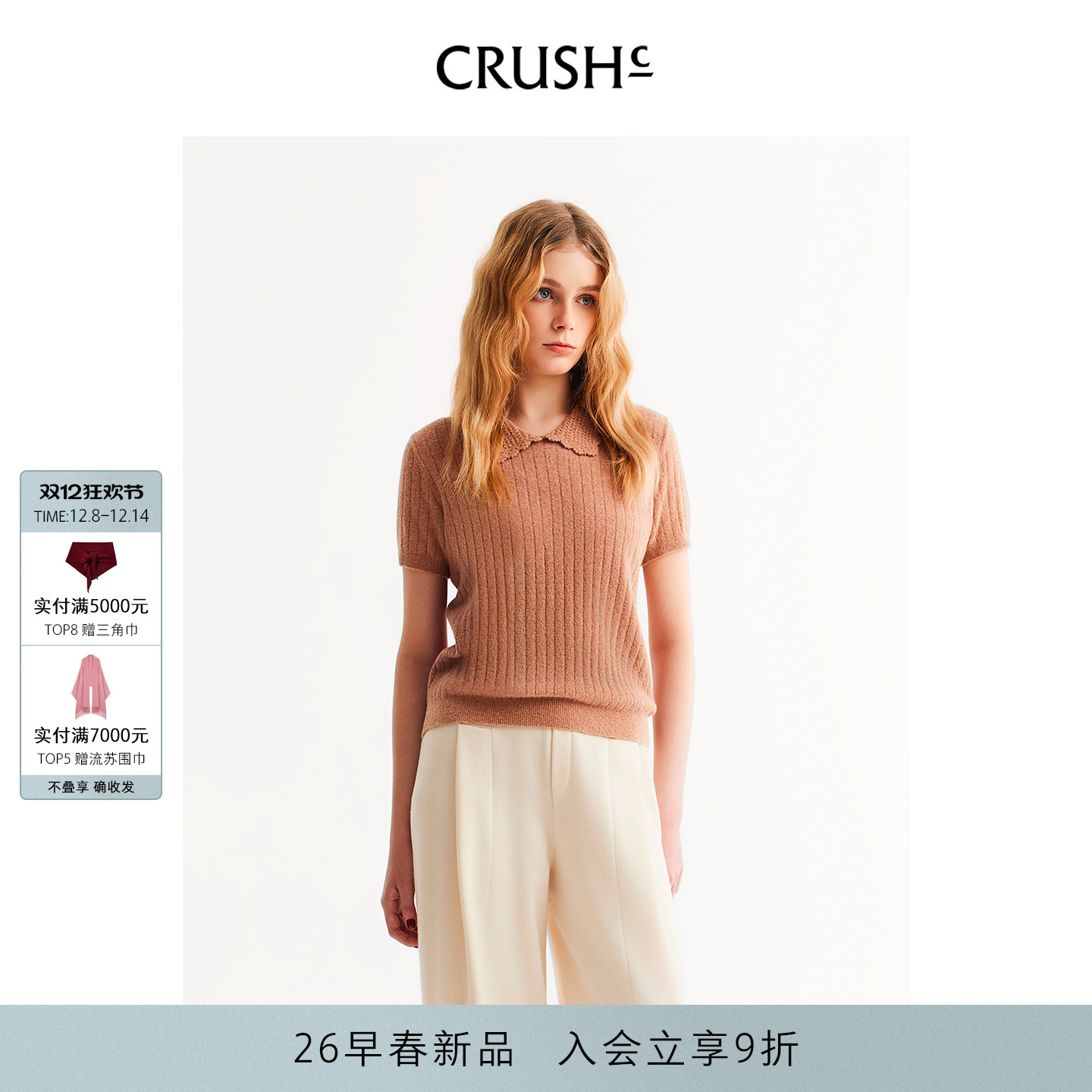 CRUSH圈圈娃娃领短袖