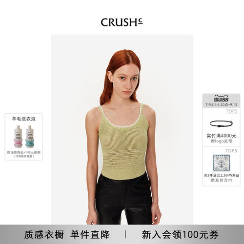 CRUSHCollection花卉钩编背心