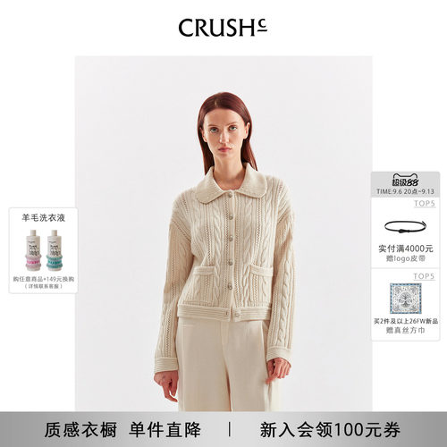 CRUSH绞花镂空翻领开衫