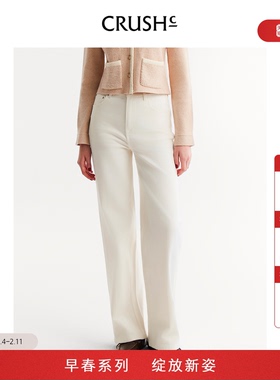 CRUSH Collection2026年早春新款微弹中腰白色牛仔裤百搭直筒裤女
