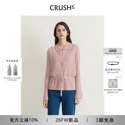 CRUSH Collection2026年早秋新款绵羊毛喇叭袖轻透绞花系带开衫女