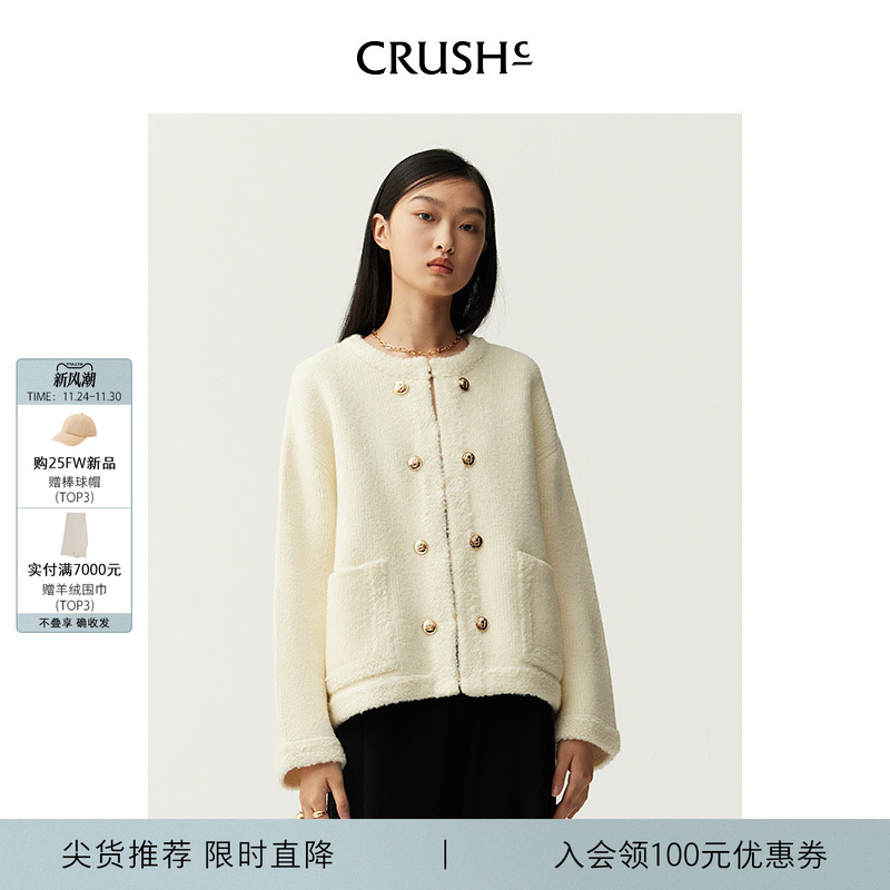 CRUSH深秋初冬穿搭外套